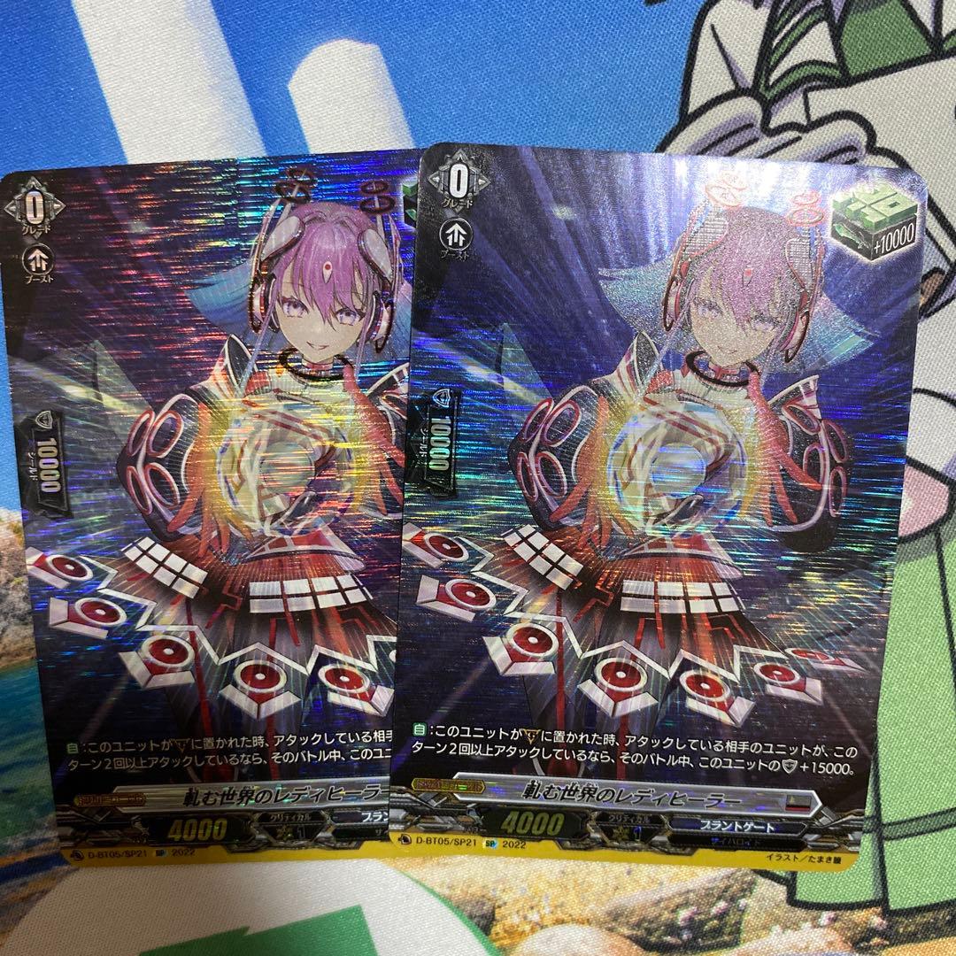 も*の様 ヴァンガード 軋む世界のレディヒーラー SP 2枚 軋む世界のレディヒーラー(RR)(D-BT05/027) ヴァンガード : トレカ