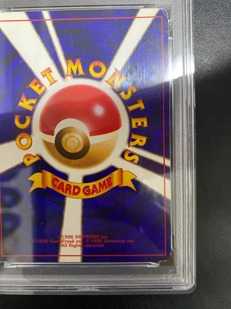 ひかるミュウ_「月刊コロコロコミック01年5月号」 おまけカード プロモ