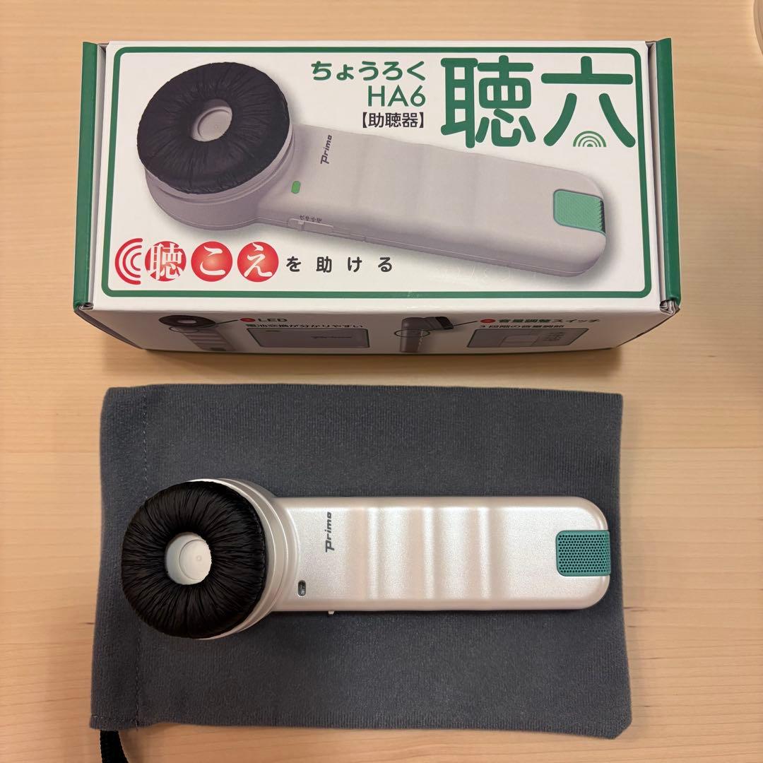 Primo 聴六 HA6 補聴器 保証書あり 電池入り 聴六 (HA6)｜助聴器｜株式会社プリモ，マイクロホンのPRIMO