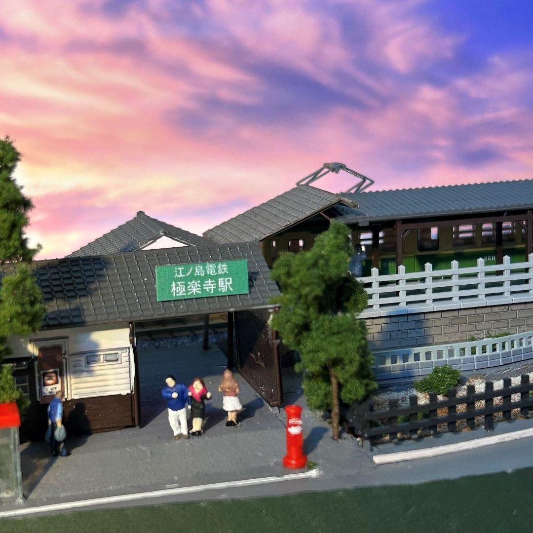 江ノ電 江の島 極楽寺駅 鉄道ジオラマ Nゲージ 展示台 - メルカリ
