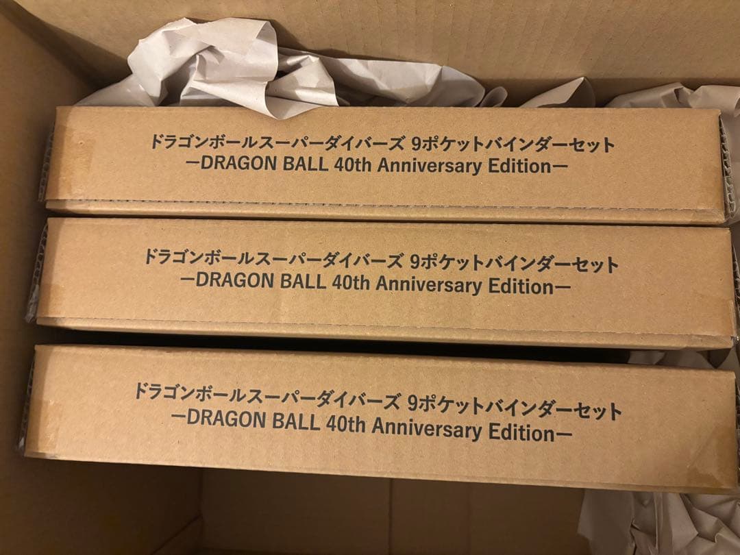 ドラゴンボールスーパーダイバーズ9ポケットバインダーセット3冊セット40周年 ドラゴンボールスーパーダイバーズ】 『9ポケットバインダーセット