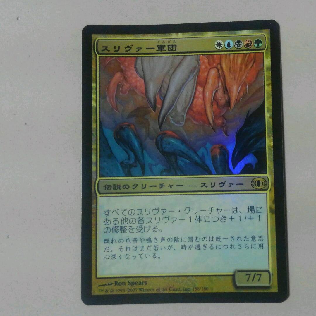 MTG スリヴァー軍団 Foil 初版 日本語 Foil】【日本語版】《初祖スリヴァーに選ばれしもの/First Sliver's