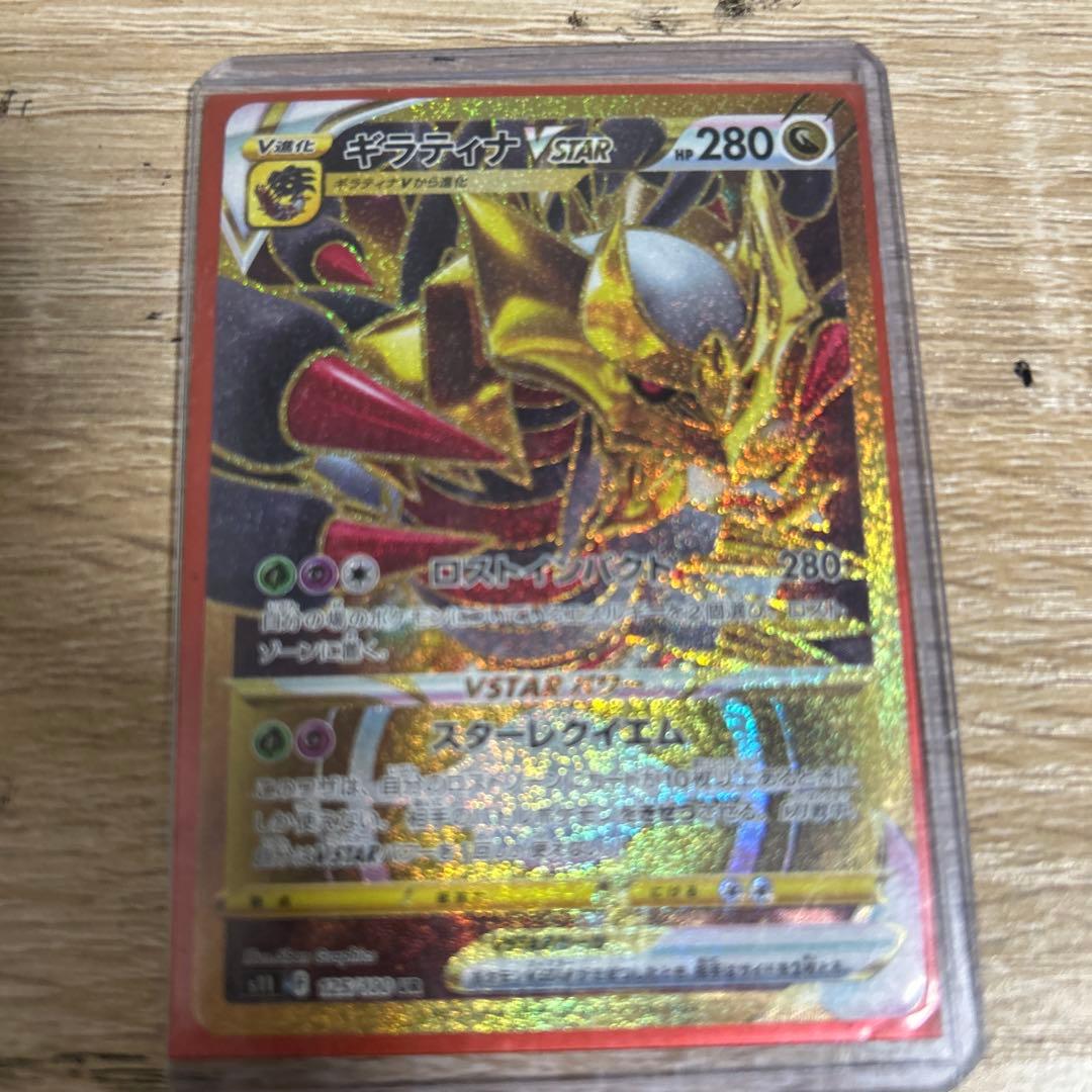 ギラティナVSTAR 280レアリティ ギラティナVSTAR | ポケモンカードゲーム公式ホームページ