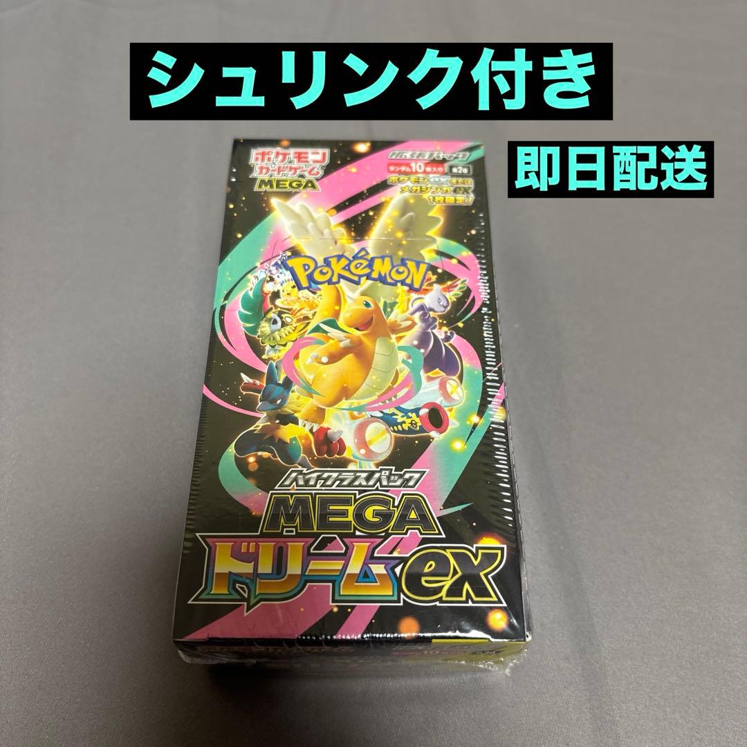 早い者勝ち‼️シュリンク付きメガドリームex 1箱 新品・未開封】メガドリームex 1BOX シュリンク付き 187 70g｜Yahoo