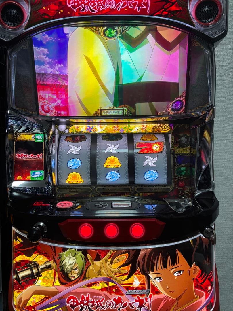 スロット　鋼鉄城のカバネリ　実機 甲鉄城のカバネリ パチスロ実機本体+TPカウンター+メダル不要機セット