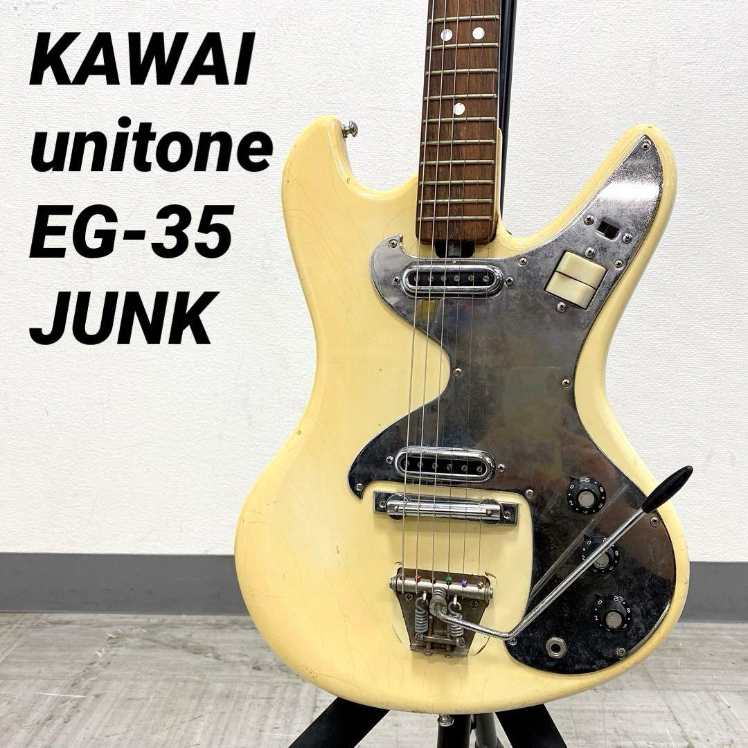 ジャンク品 KAWAI unitone EG-35 カワイ ユニトーン ギター Yahoo!オークション - 1960年代KAWAI Uni-tone EG-35ビザールエレキギ