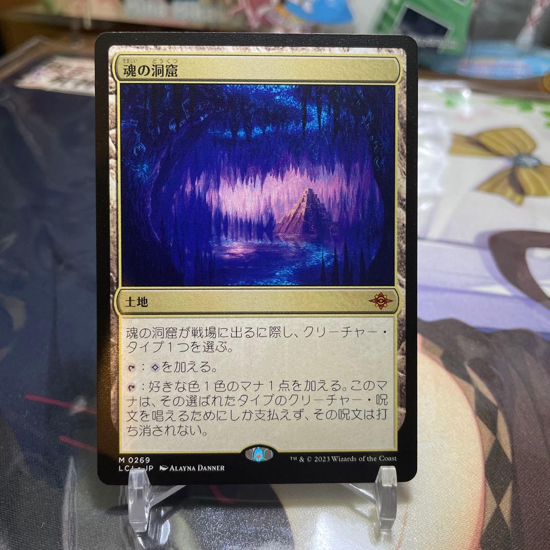 MTG 日本語 魂の洞窟 LCI イクサラン MTG 日本語 魂の洞窟 LCI イクサラン - メルカリ