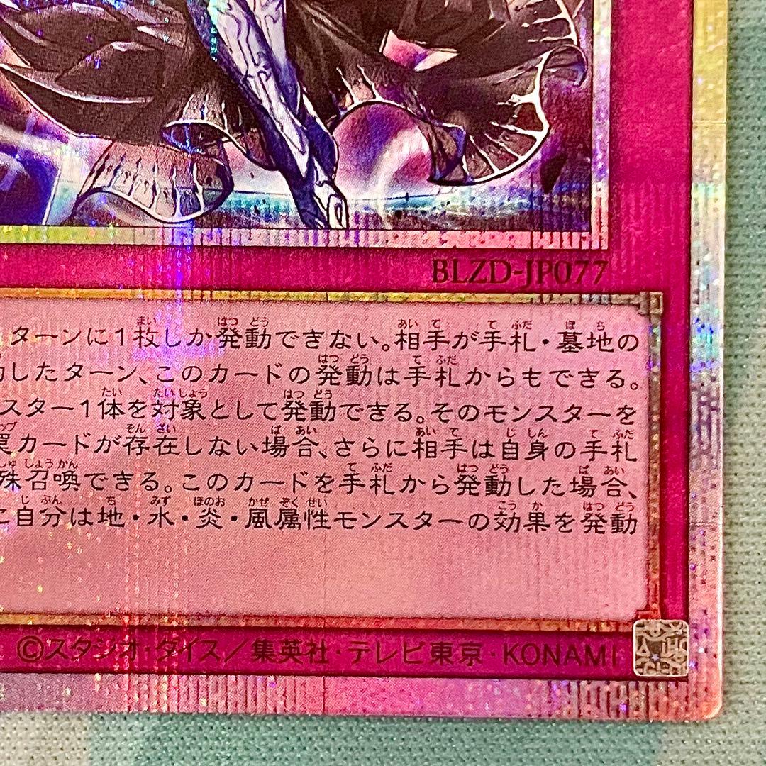 遊戯王】『霆王の閃光/ドミナススパーク』【プリシク/プリズマ