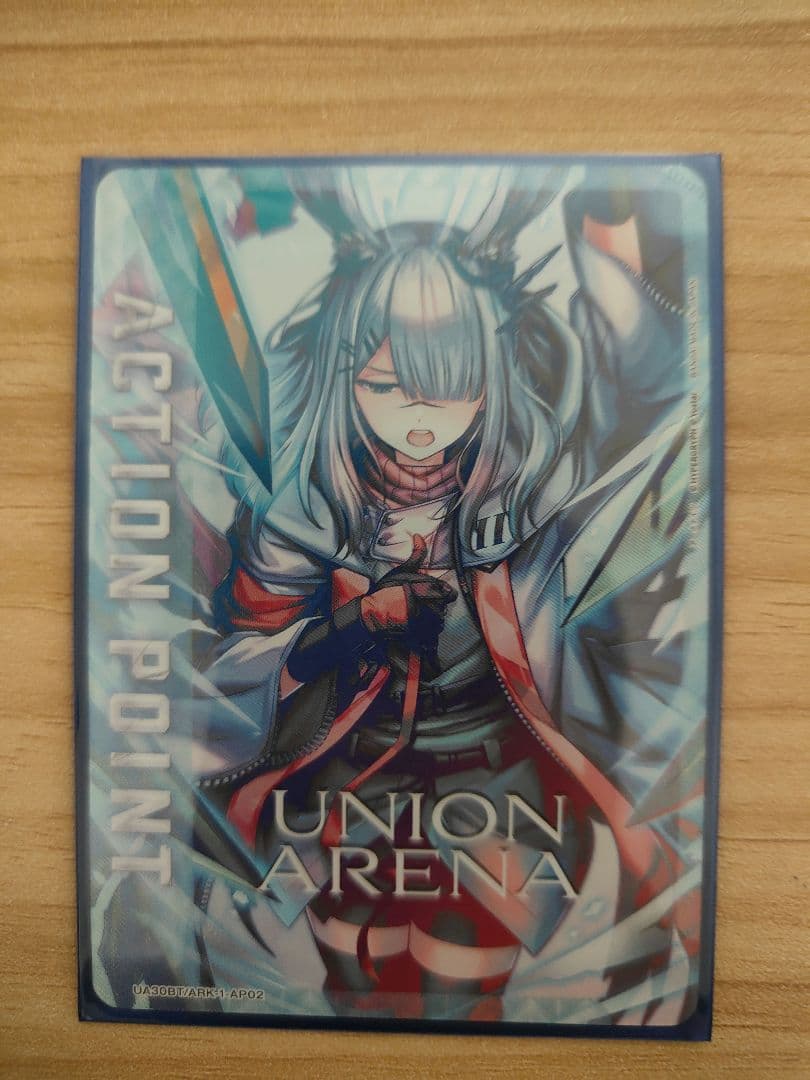 ユニオンアリーナ　AP　フロストノヴァ カードリスト｜ユニオンアリーナ｜UNION ARENA