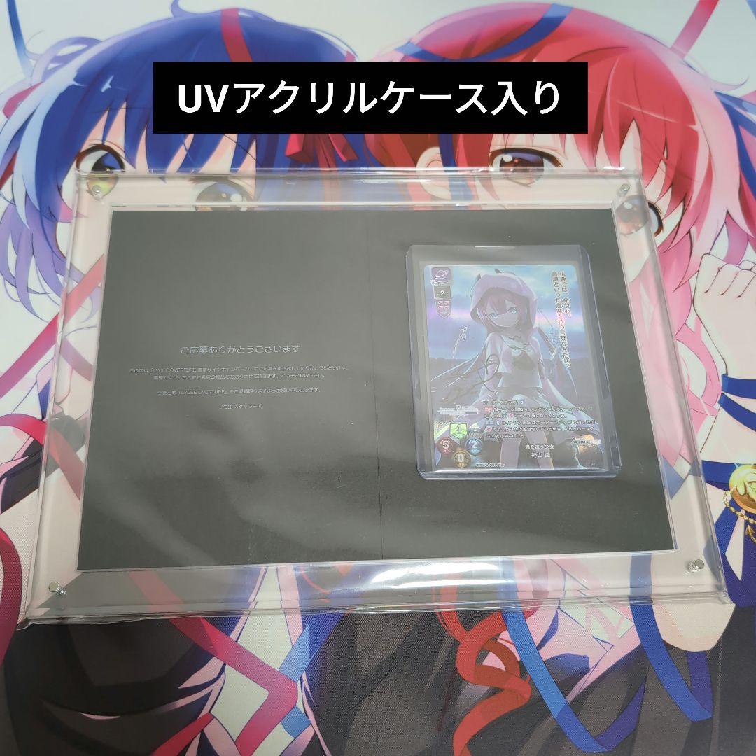 Lycee 直筆サイン　鬼を追う少女　神山識 検索結果]-amiami.jp-あみあみオンライン本店-