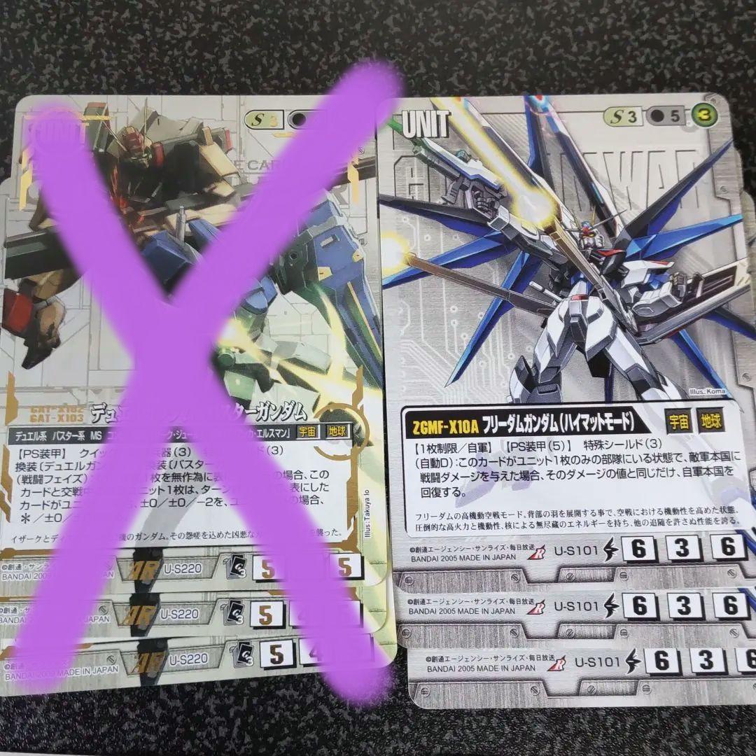 ガンダムウォー 白重速 フリーダムデッキ【50枚】構築済 - メルカリ