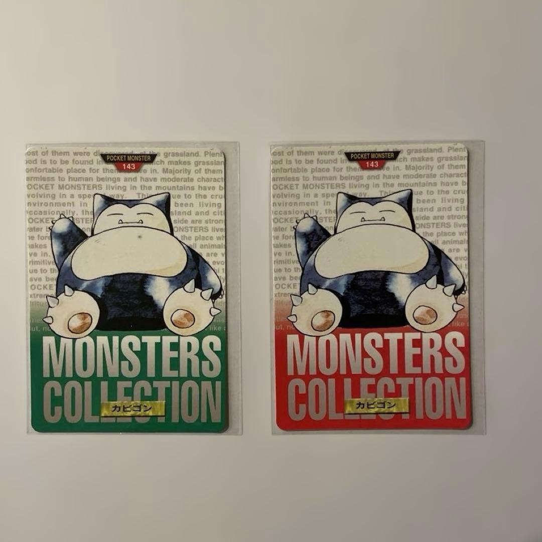 【希少レア】ポケモン　カードダス　カード　カビゴン　赤　緑　143 トップサン カビゴン 赤緑 ポケモンカード - メルカリ