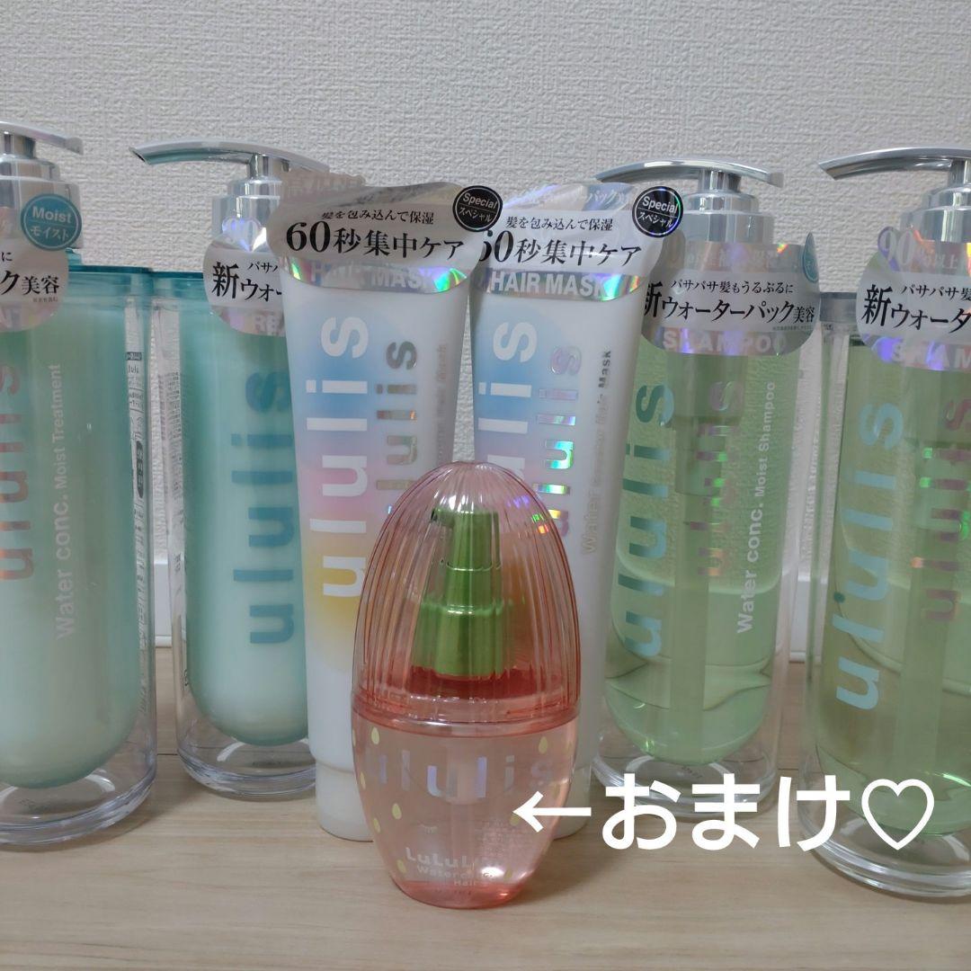 【新品】ウルリス　モイスト　シャンプー　トリートメント　ヘアパック　ヘアオイル ululis(ウルリス）公式サイト｜新ウォーターパック美容