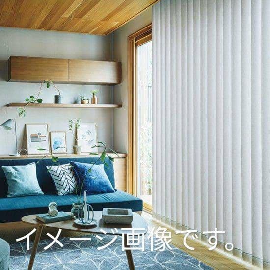 バーチカルブラインドカーテン （タチカワブラインド） 立川機工 バーチカルブラインド 防炎 遮光 遮熱 縦型ブラインド
