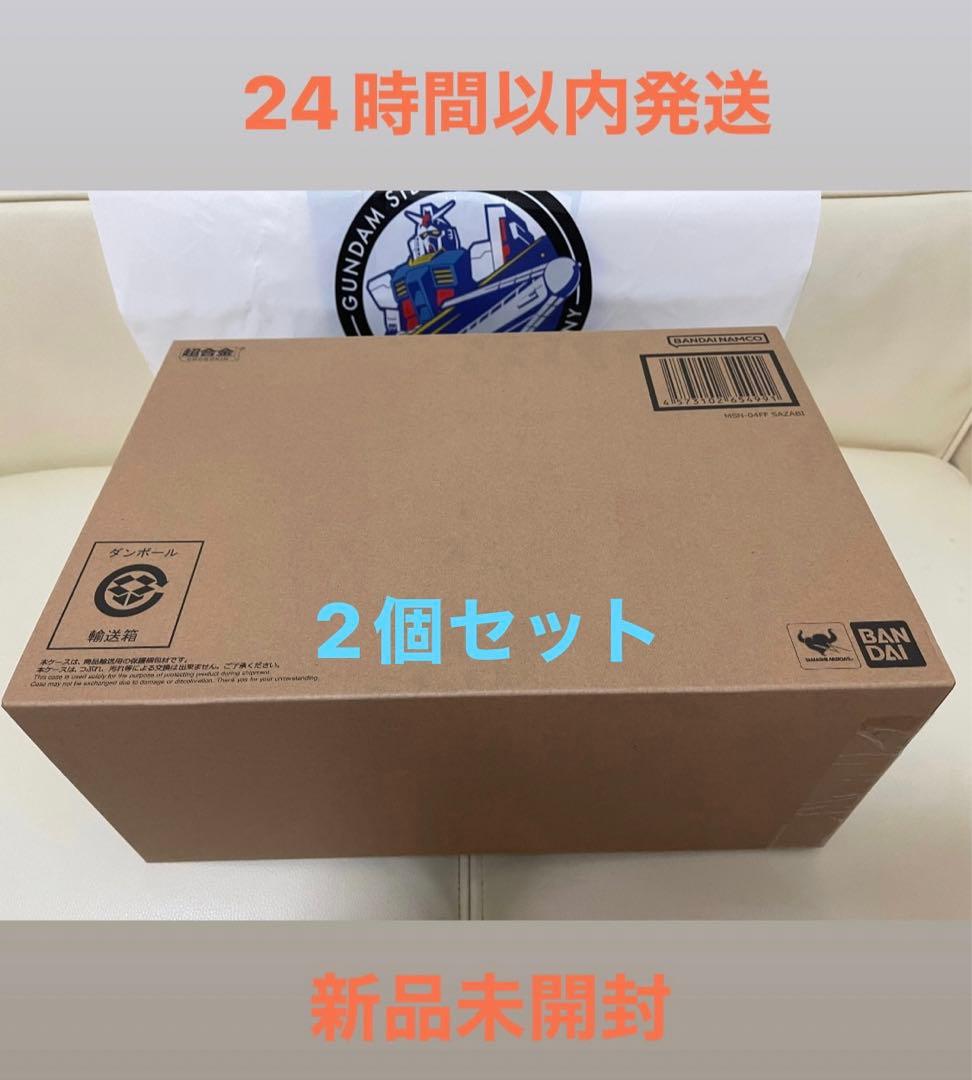 新品 未使用 超合金 MSN-04FF サザビー SAZABI『 2個セット』。 超合金 MSN-04FF サザビー【2次：2024年11月発送分】 | ガンダム