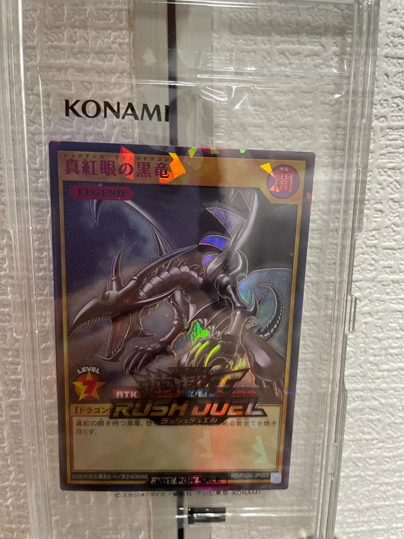 ラッシュデュエル　真紅眼の黒竜　ラッシュレア RED Ver　遊戯王 真紅眼の黒竜【ラッシュレア】{RD/VJMP-JP001}《RDモンスター》
