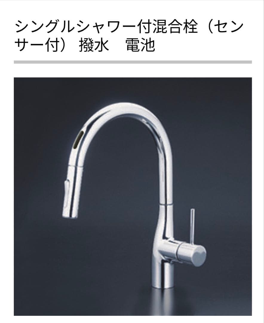KVK シングルシャワー付混合栓 KM6071DECHS センサー付 Amazon | KVK シングルシャワー付混合栓(センサー付) 撥水 電池