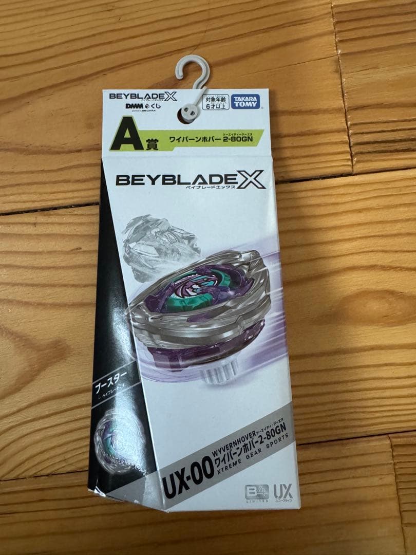 ベイブレードx ワイバーンホバー2-80GN - メルカリ