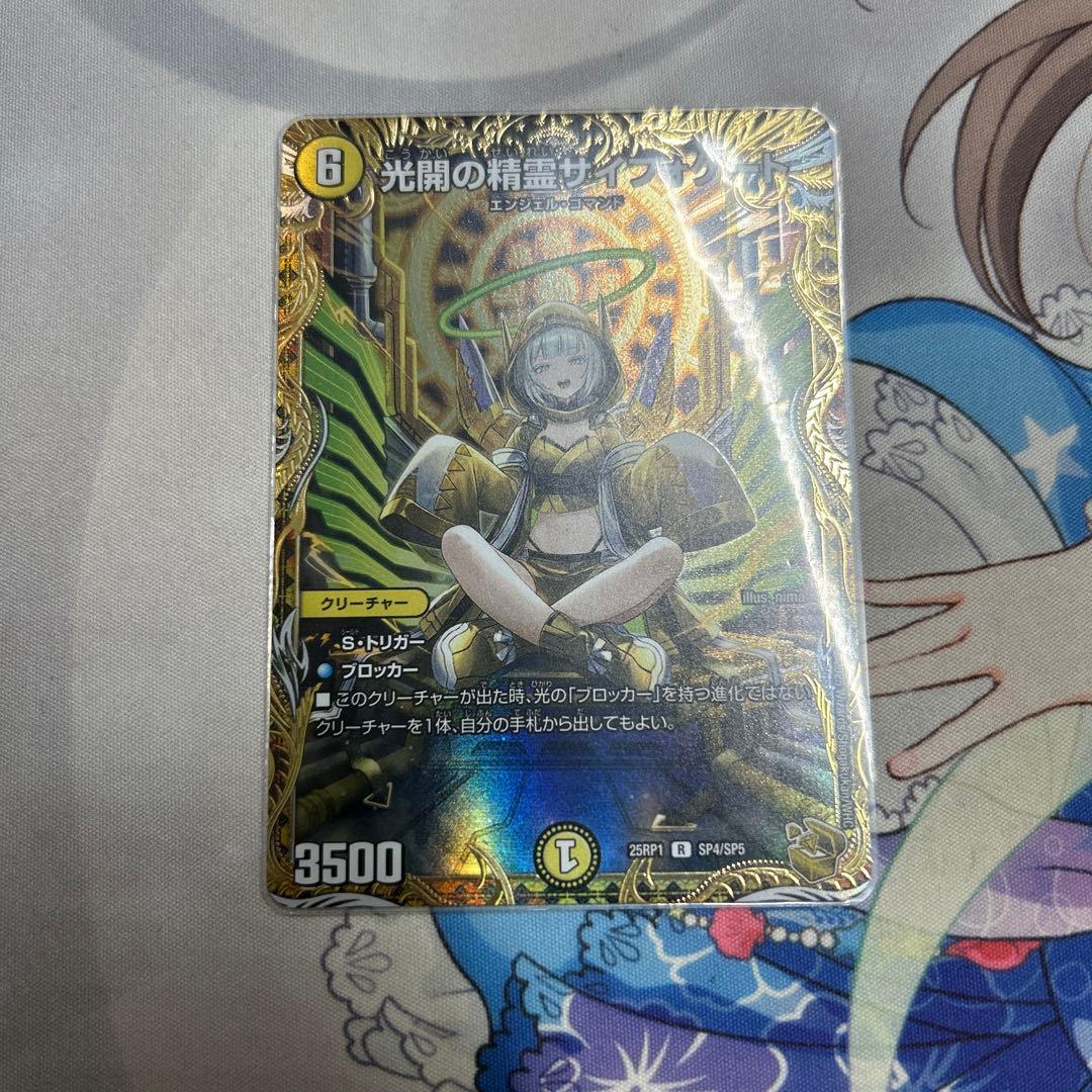 光開の精霊サイフォゲート金トレジャー m65020088471_1.jpg?1745585703