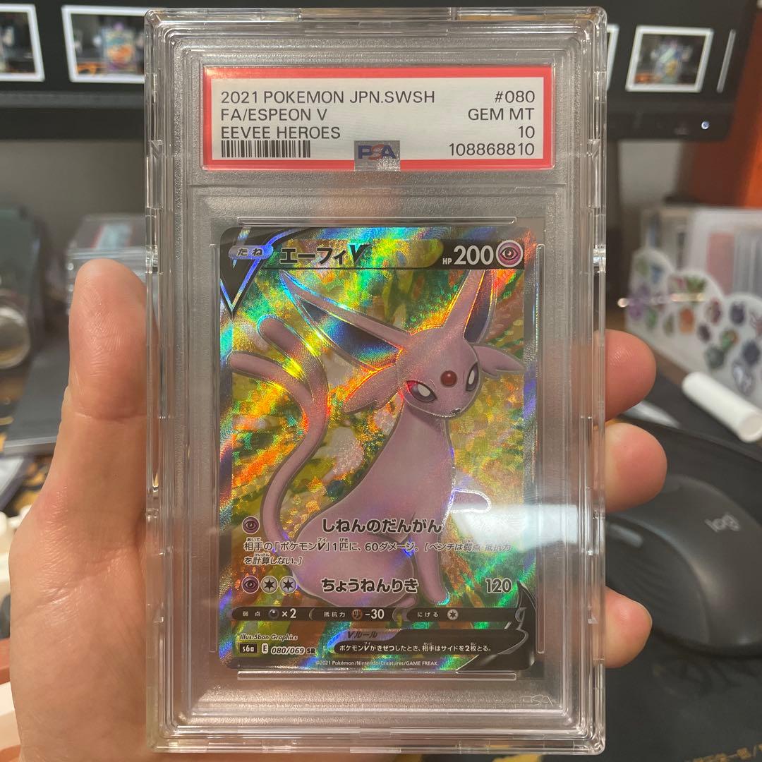 エーフィV SR S6a イーブイヒーローズ 080/069 エーフィV 《SA》 (SR) {081/069} [S6a/イーブイヒーローズ] [SS