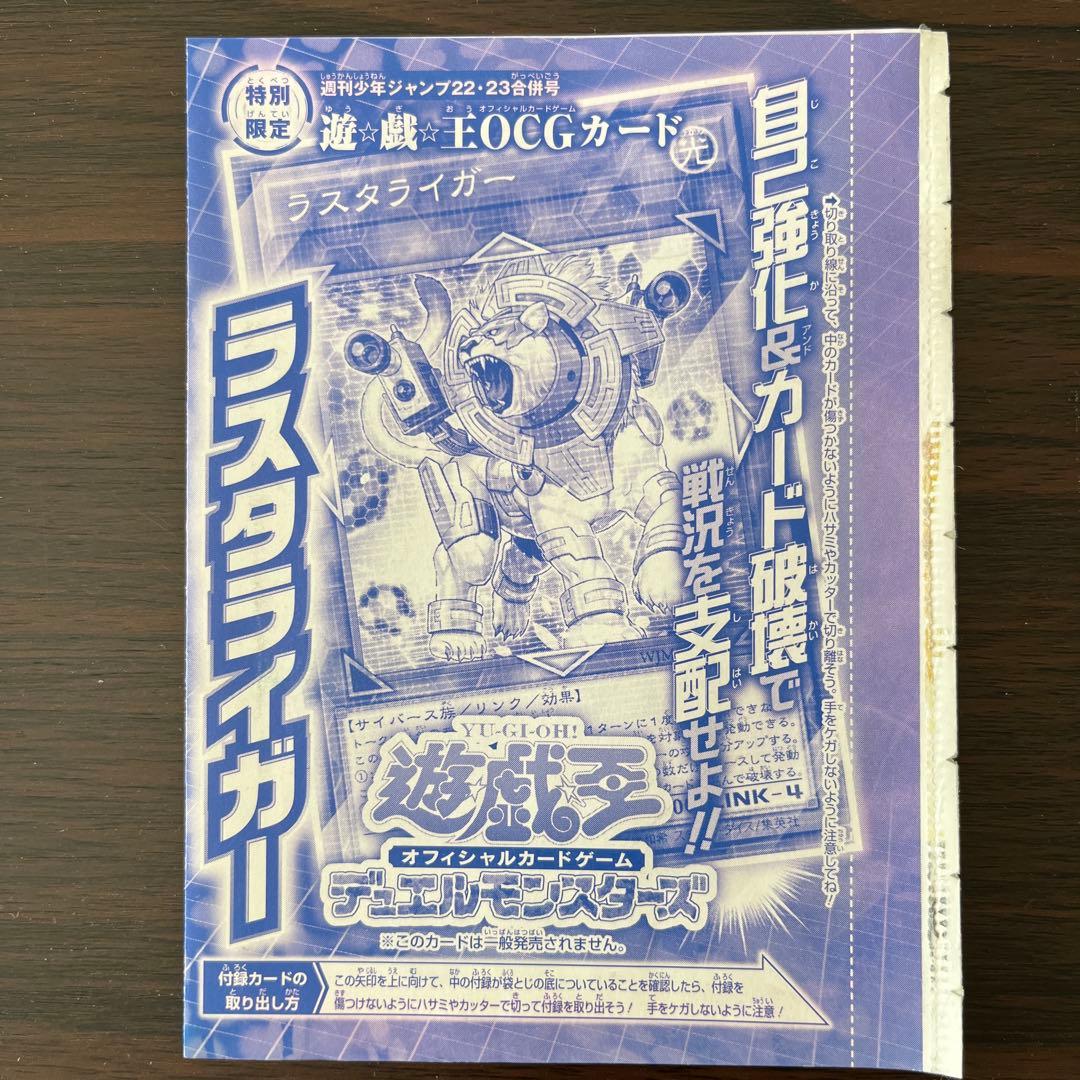 未開封】少年ジャンプ付録 遊戯王カード 9枚 - メルカリ