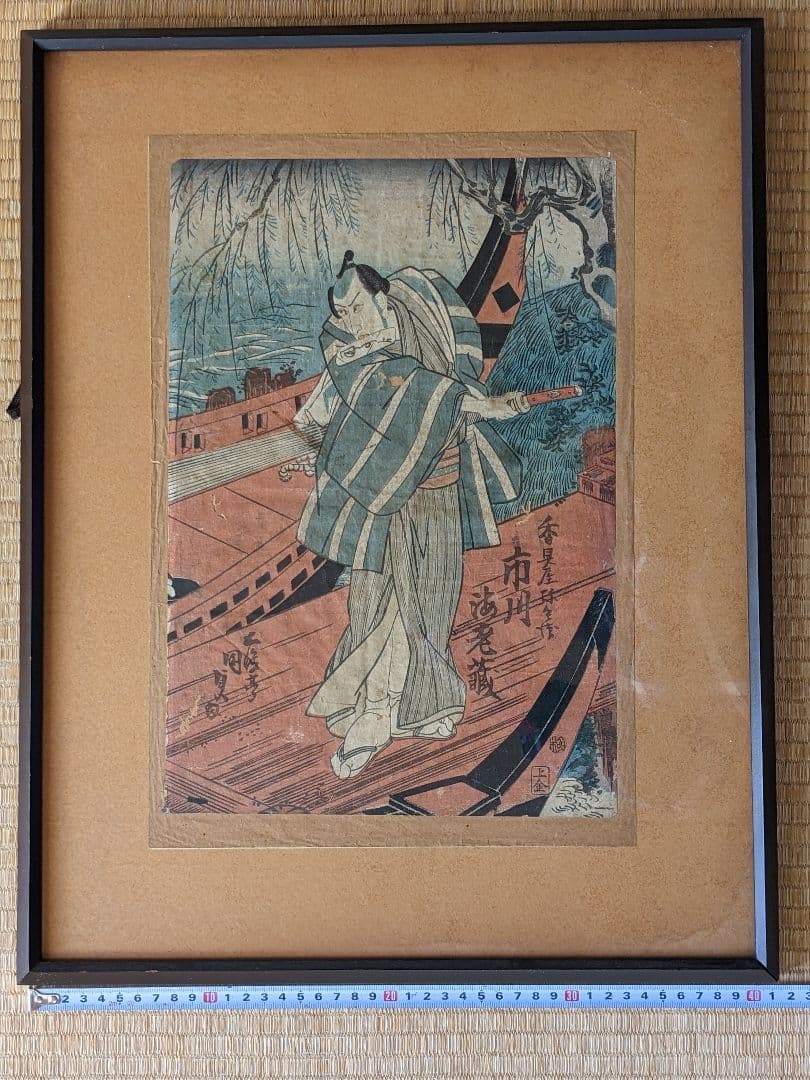♦浮世絵 歌舞伎絵 市川海老蔵 香具屋 木版画 コレクション 骨董品アンティーク Amazon.co.jp: 浮世絵 歌舞伎絵 市川海老蔵 香具屋 木版画