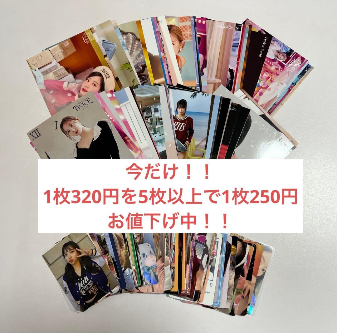 TWICE トレカ・ラントレセット TWICE ラントレ ランダムトレカ セット売り - メルカリ