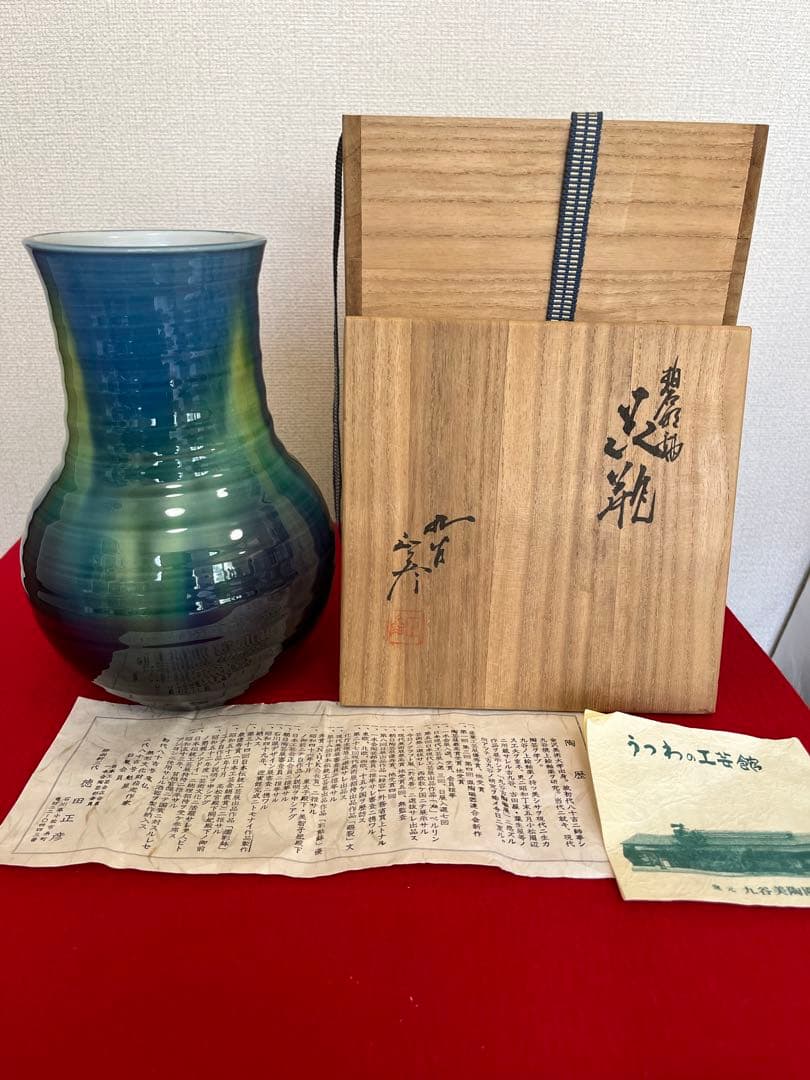 柳雨軒三代 人間国宝 徳田八十吉（正彦銘）碧明釉 花入 高さ約22cm T210 柳雨軒三代 人間国宝 徳田八十吉（正彦銘）碧明釉 花入 高さ約22cm