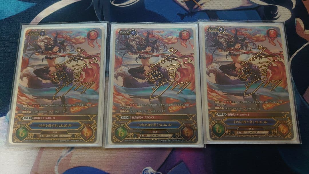 グランブルーファンタジー tcg [千年を探す者] ユエル SP 3枚セット ユエル (SSR)の詳細・評価 - グランブルーファンタジー(グラブル)攻略wiki