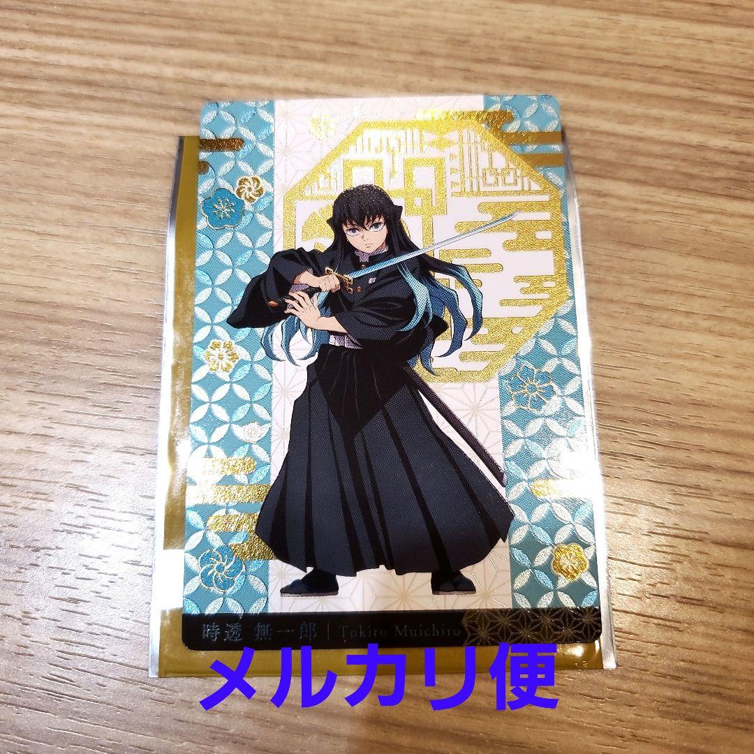 鬼滅の刃 銀だこ 時透 無一郎 カードコラボ むいちろう - メルカリ