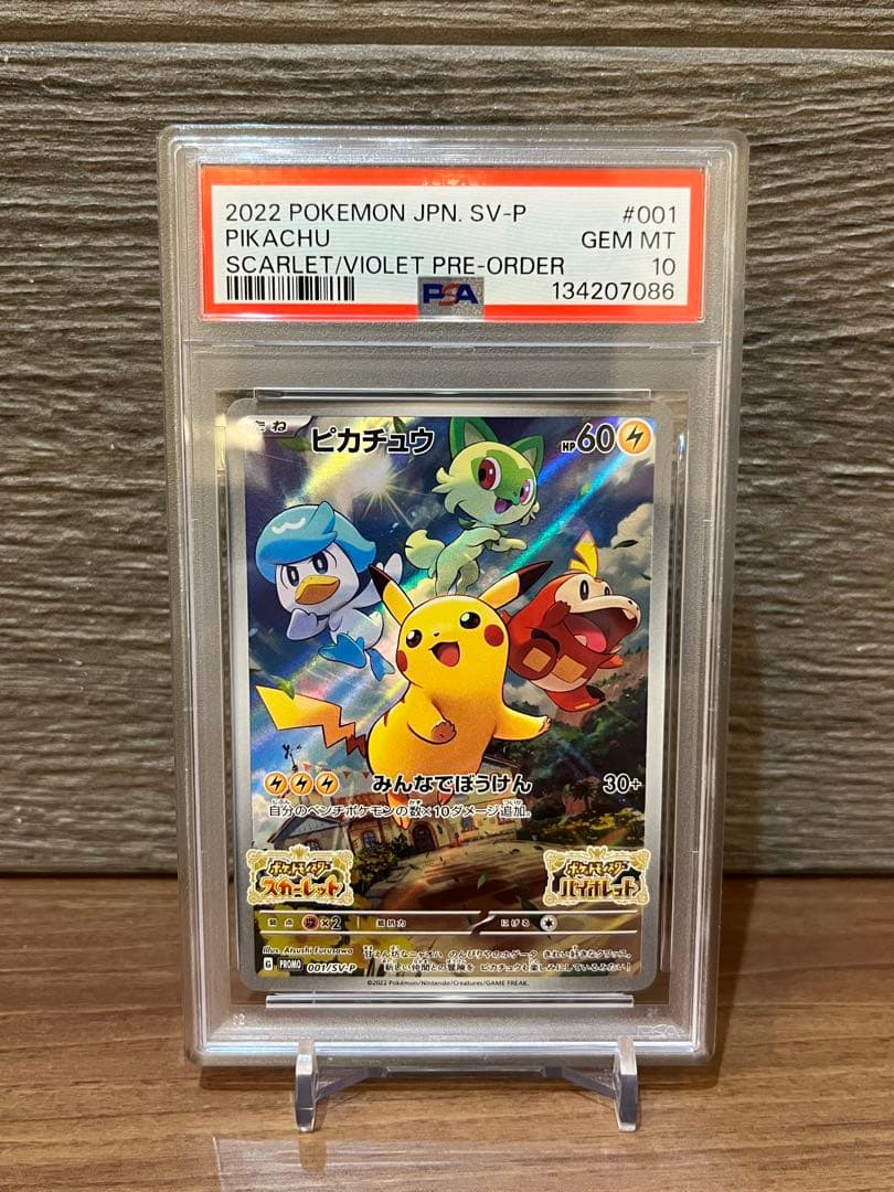 【PSA10】ピカチュウ スカバイ プロモ PROMO 001/SV-P Pokemon（ポケモン） [PSA10] ピカチュウ【P】{001/SV-P} [SV-P