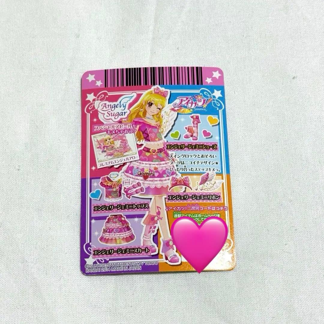アイカツカード エンジェリージェミニシューズ 星宮いちご - メルカリ
