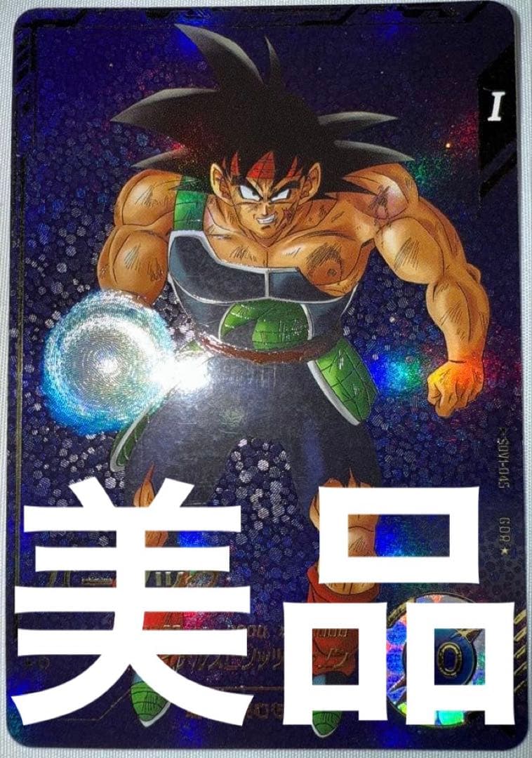 SDV1-045 バーダック GDR パラレル　スーパーダイバーズ ドラゴンボールスーパーダイバーズ SDV1-045 GDR☆ バーダック