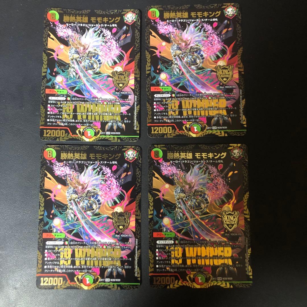 デュエルマスターズ　勝熱英雄モモキング　winner 4枚 三沢店50-18-0123] デュエルマスターズ 勝熱英雄 モモキング WINNER 4