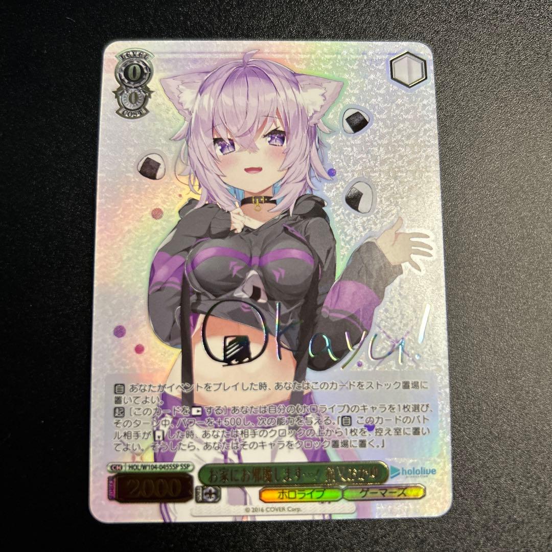 【WS】 お家にお邪魔します・・・! 猫又おかゆ SSP 1枚 楽天市場】猫又おかゆの通販