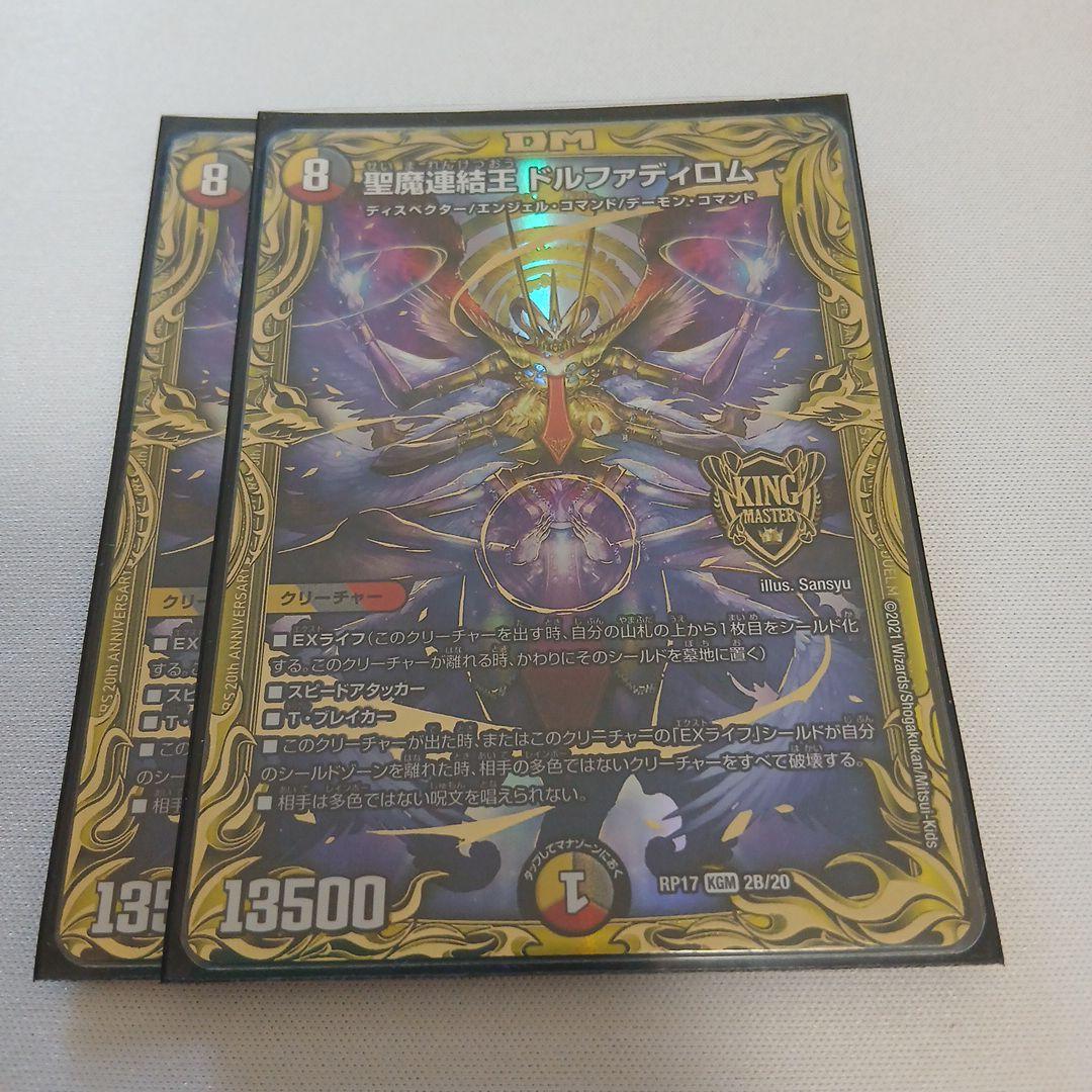 ドルファディロム b ドルファディロム b」の激安通販 | magi