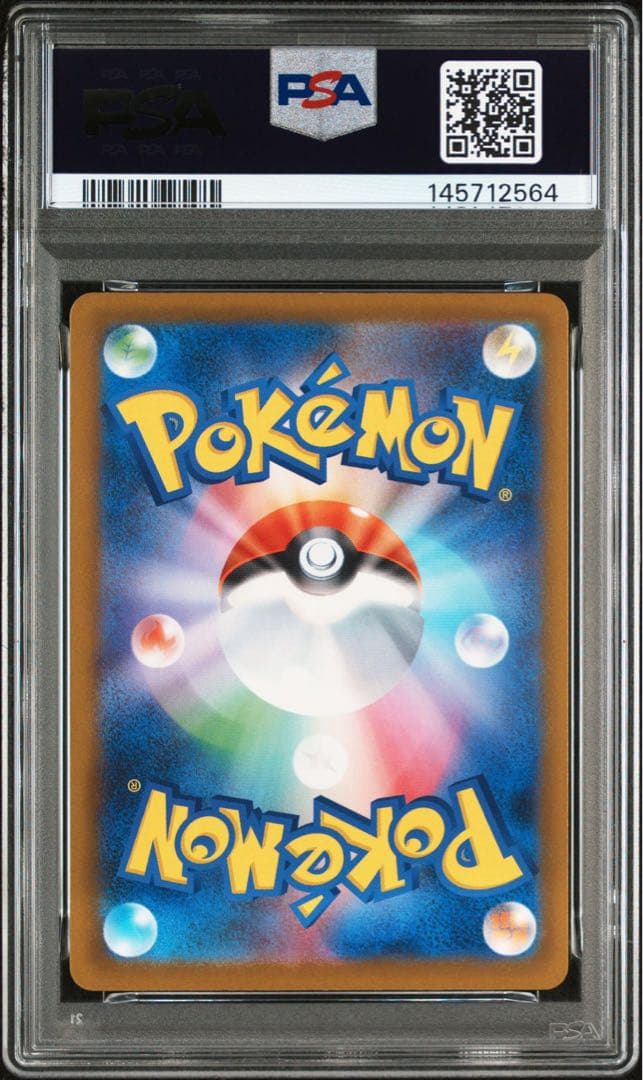 メガゲンガー ex sar psa10 240/193 ワンオーナー品 - メルカリ