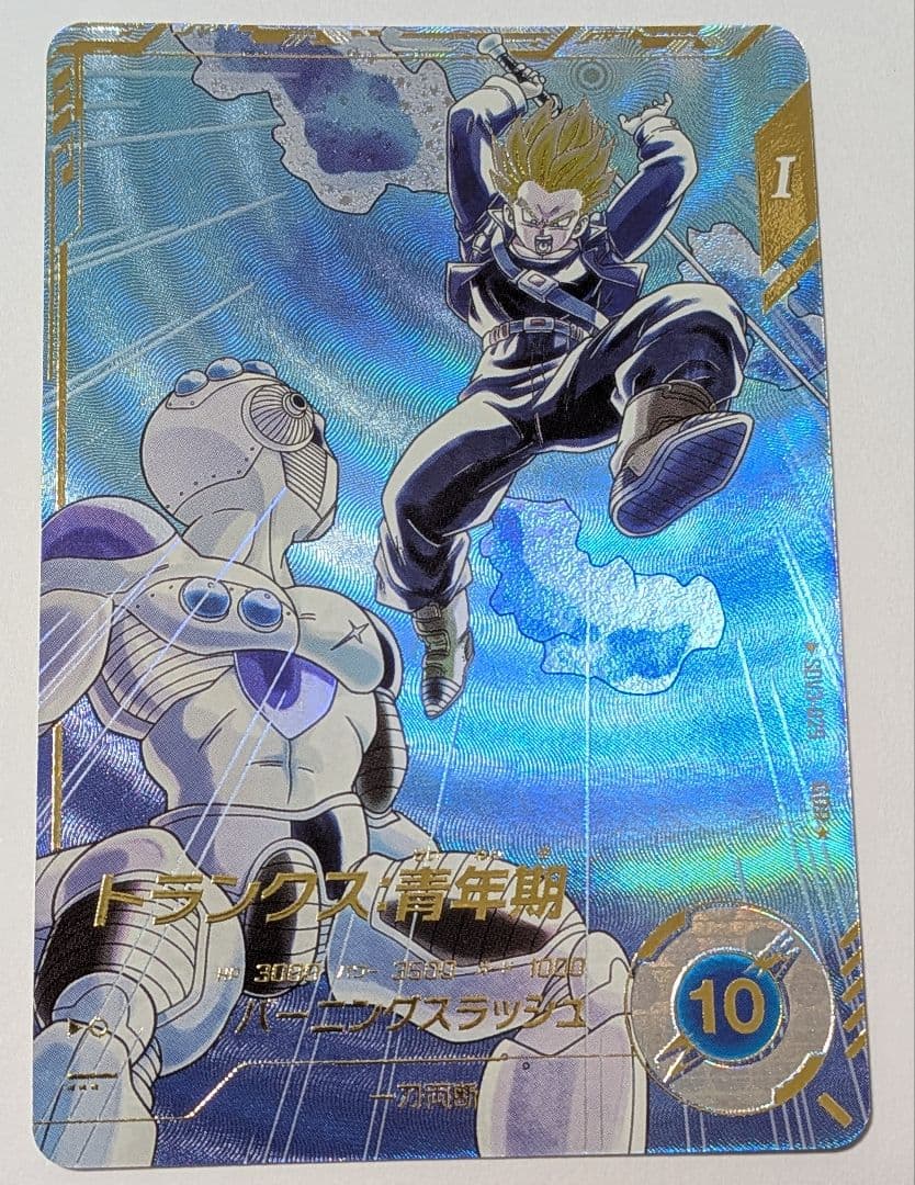 ドラゴンボール スーパーダイバーズ 3弾 GDRパラレル トランクス