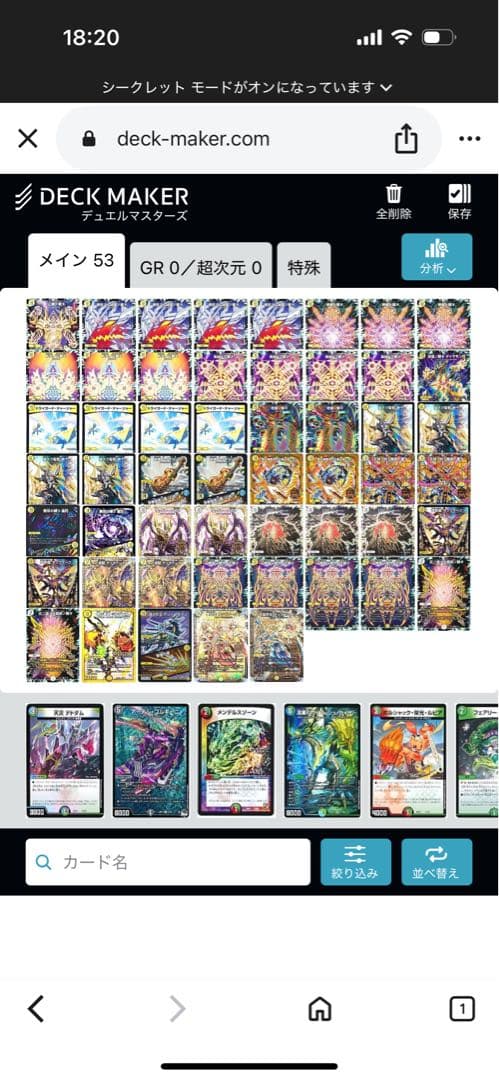 白単絶十デッキ パーツ　DG サバキZ サバキZ 絶十 デッキ 1枚の通販 デランデ （1439962548） | magi
