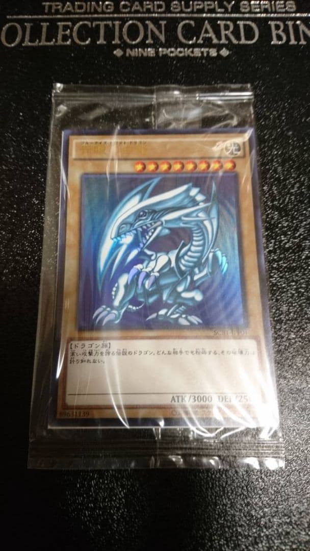 遊戯王 未開封 青眼の白龍 ブルーアイズホワイトドラゴン SCB1-JPP01 Amazon.co.jp: 遊戯王 SCB1-JPP01 [UR] : 青眼の白龍 「遊戯王デュエル