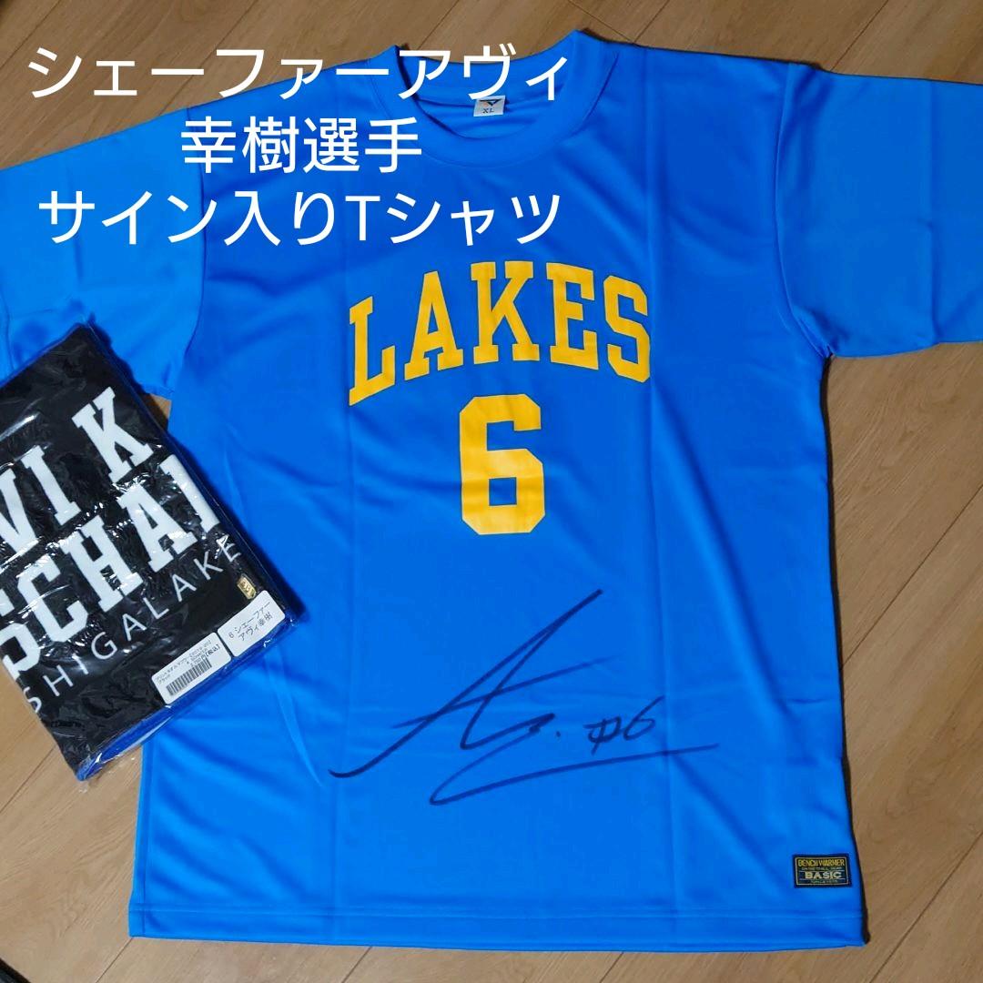 シェーファーアヴィ幸樹選手 サイン入りグッズ 2026年最新】シェーファーアヴィ幸樹の人気アイテム - メルカリ