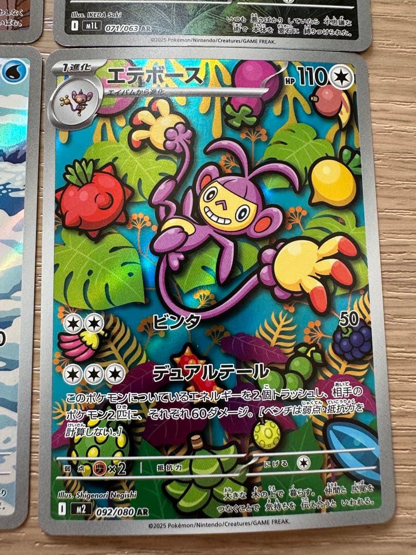 ポケモンカード AR 6枚セット まとめ売り ミカルゲ クマシュン 他