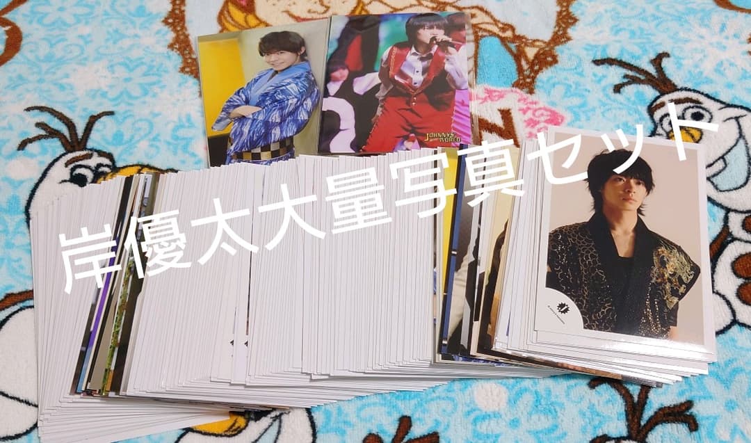 岸優太 公式写真セット大量 King & Prince キンプリ 岸優太公式写真155枚セット Number_i King & Prince - メルカリ
