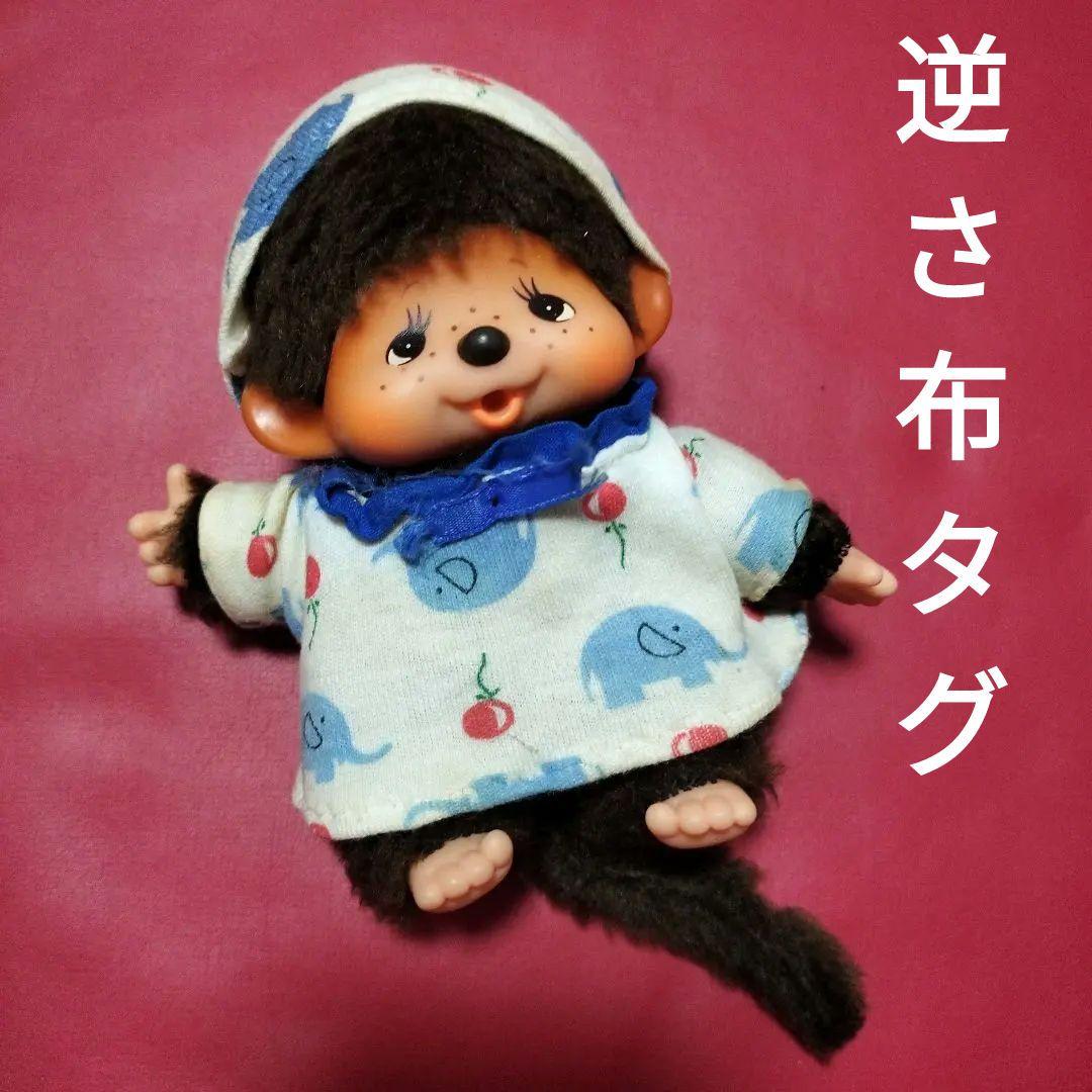 マイチッチ　逆さタグ マイチッチ 逆さタグ - ぬいぐるみ本当に 安い 通販