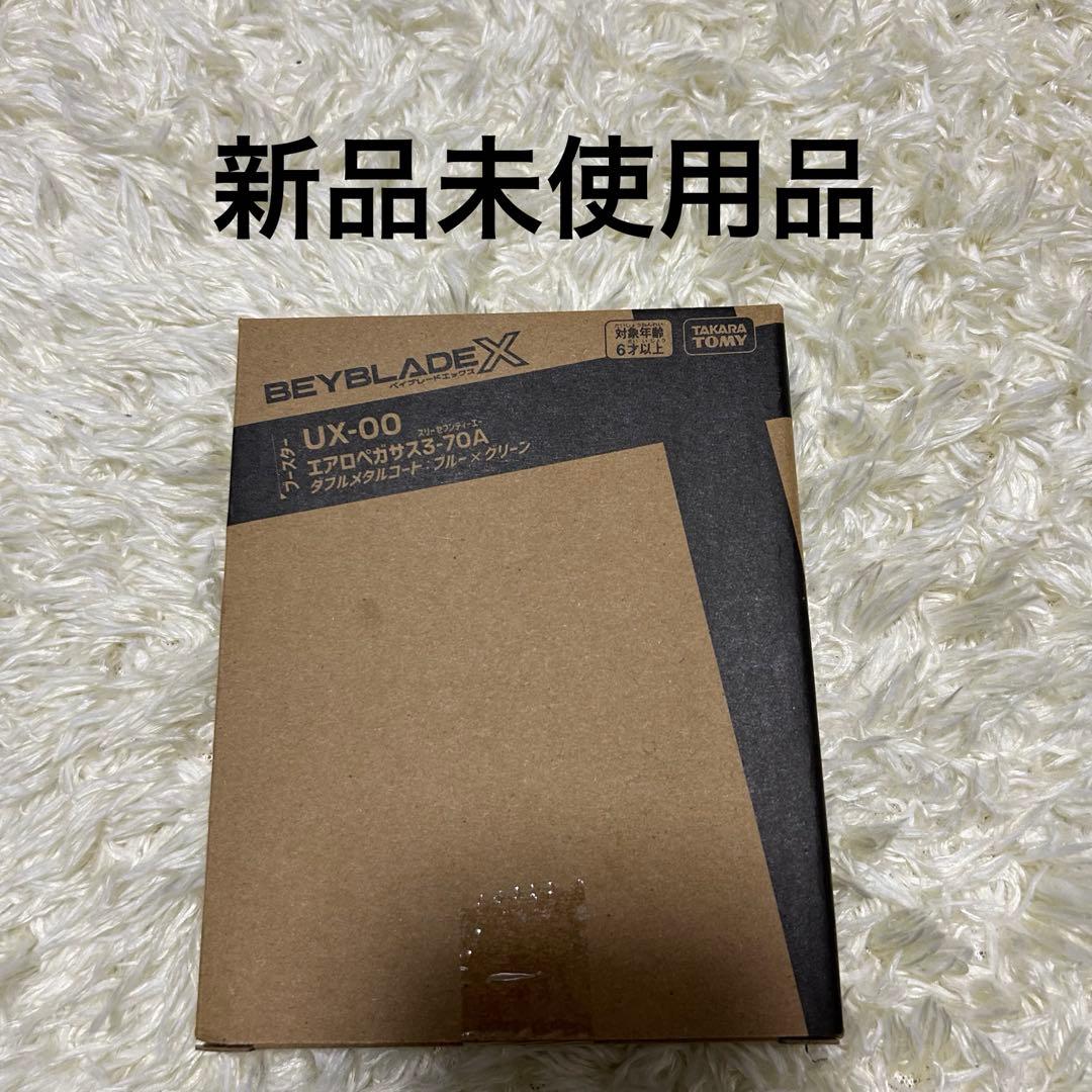 【新品・未使用】エアロペガサス3-70A メタルコートブルー×グリーン エアロペガサス 3-70A ダブルメタルコート ブルー×グリーン
