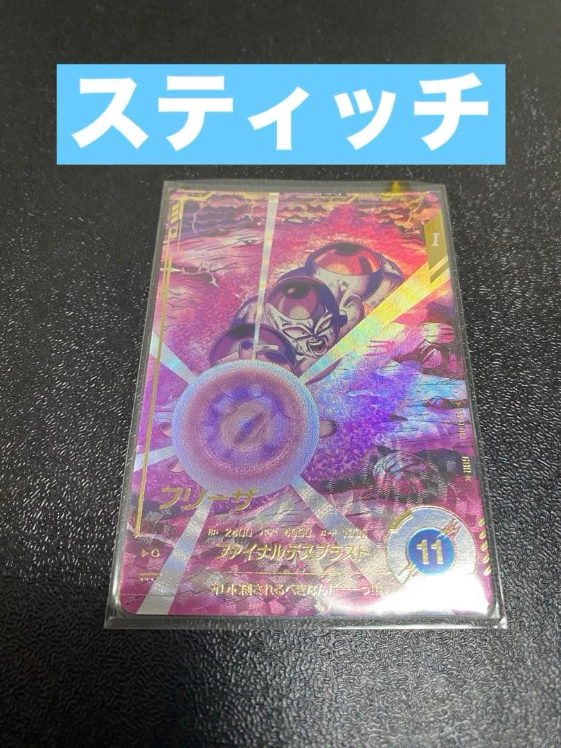 SDV3-018 フリーザ スーパーダイバーズ GDR パラレル 楽天市場】ドラゴンボールスーパーダイバーズ SDV3-018 GDR☆ フリーザ