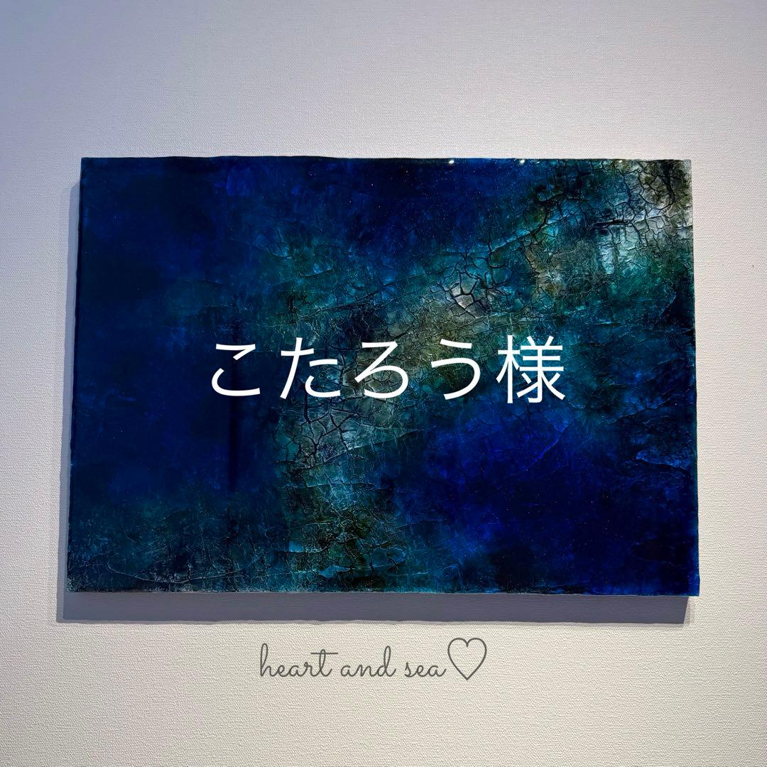 レジンアート　男前シリーズ　BIGパネル　海アート　オーシャンアート ビッグパネル 海のアートパネル レジンアート オーシャンレジンアート