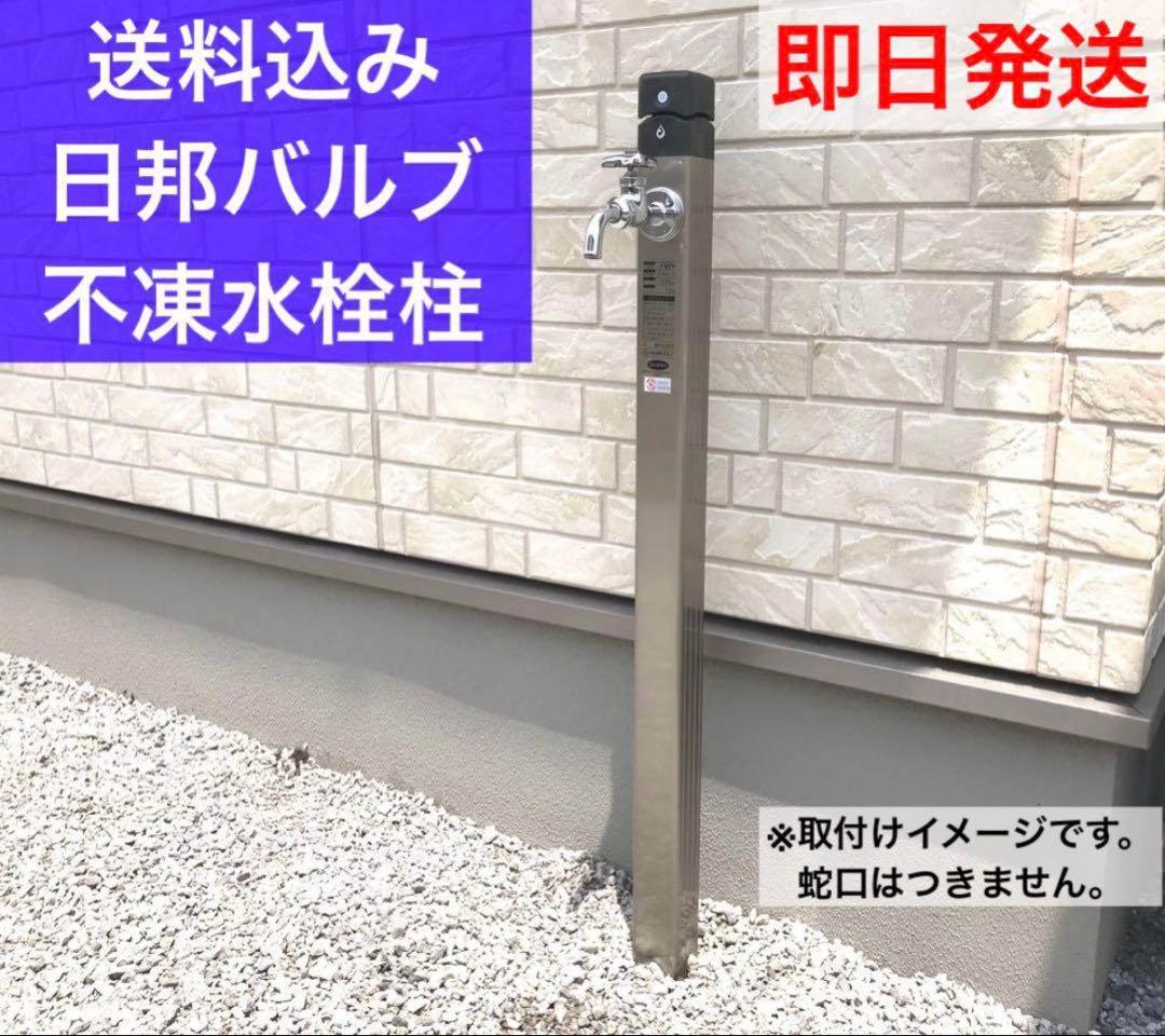 日邦バルブ NEWイマジナ 水抜き水栓柱 1200 １個　　　　不凍水栓柱 日邦バルブ イマジナ 水抜水栓柱 不凍 水栓柱 CNH-A 13×1.2M アルミ製