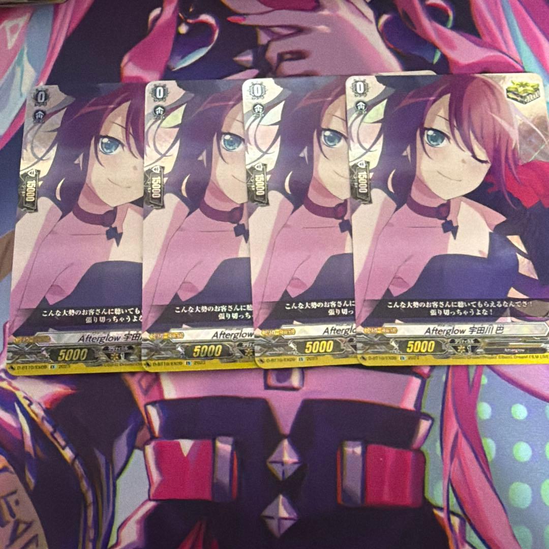 Afterglow 宇田川　巴　EX　ヴァンガード Afterglow宇田川巴(サイン)【EX】{DZ-BT02/EX09S}《その他》 - カード