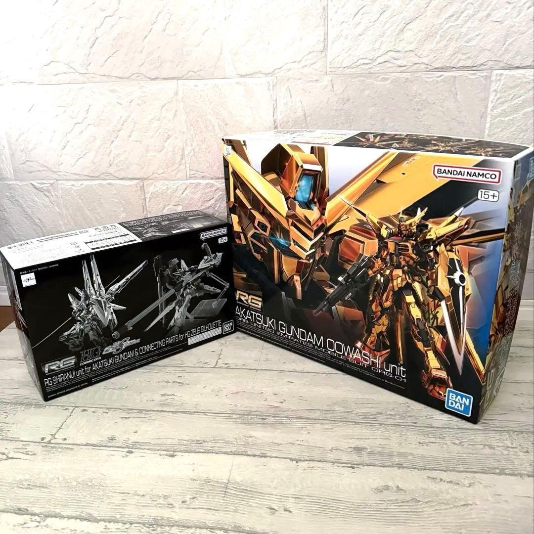 RG アカツキガンダム オオワシ シラヌイパック ゼウスシルエット 接続パーツ RG アカツキガンダム用シラヌイパック＆HGゼウスシルエット用接続